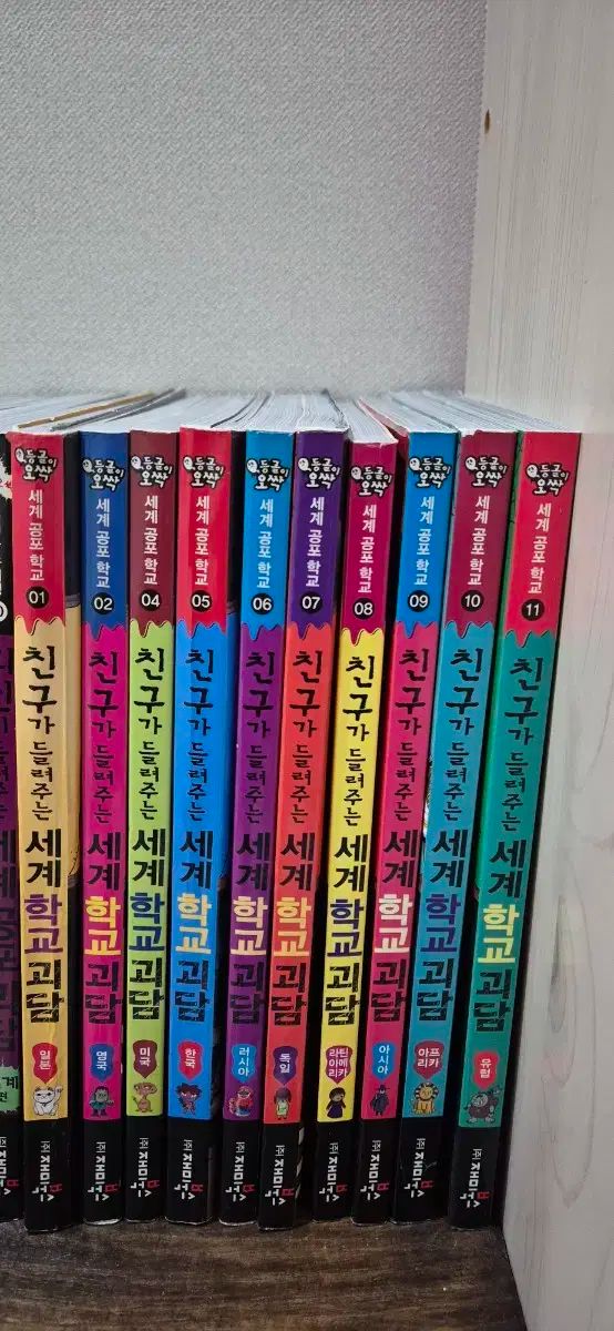  ゾクゾク妖怪世界 トレカ10巻 学校怪談10巻 20巻 全て 全巻セット 漫画