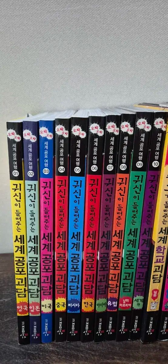 ゾクゾク妖怪世界 トレカ10巻 学校怪談10巻 20巻 全て