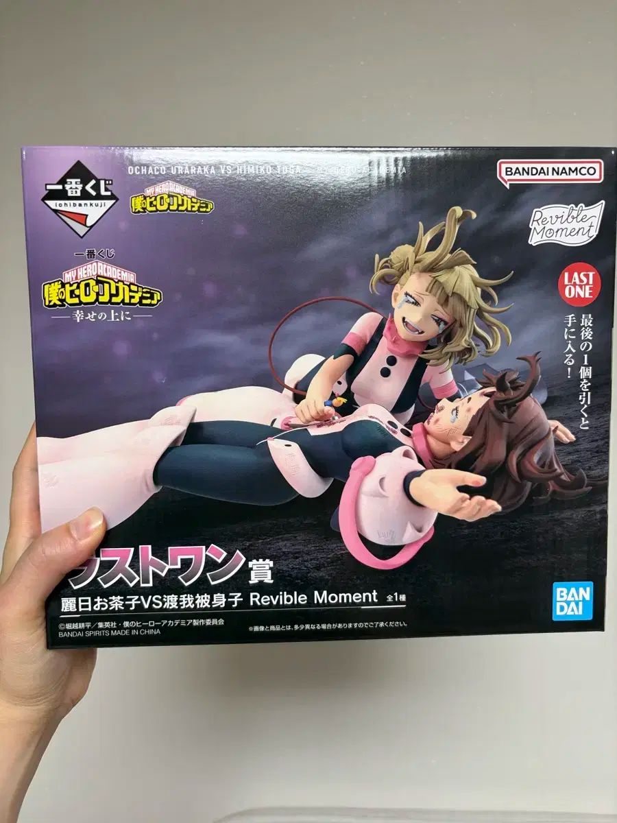 僕のヒーローアカデミア フィギュア 一番くじ ラストワン