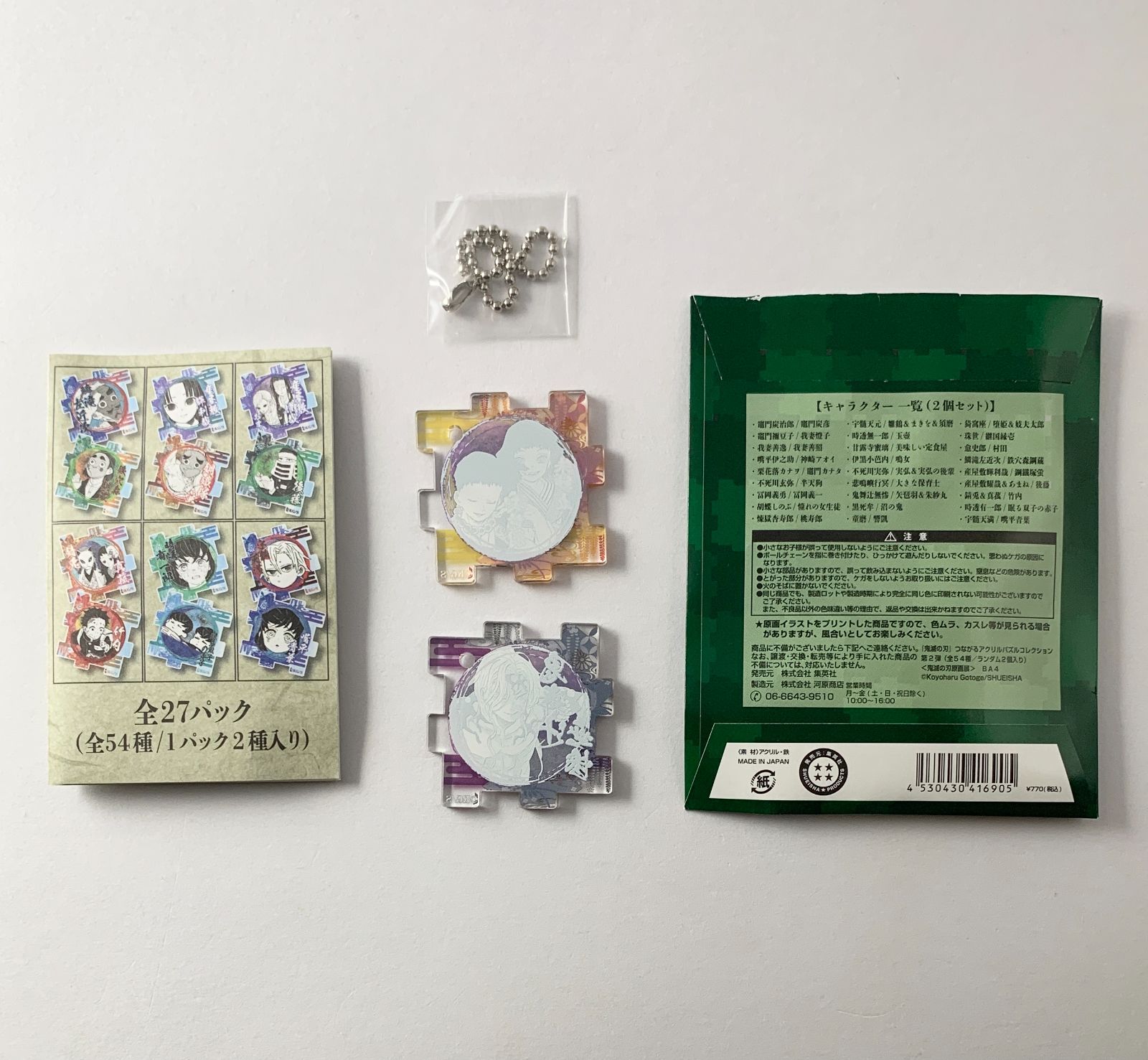 鬼滅の刃 原画展 鬼舞辻無惨 朱紗丸 矢琶羽 アクリルパズル