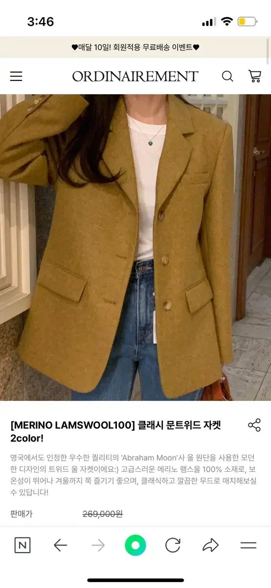 ODDINARY ムーンツイード