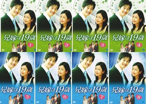 ケースなし 兄嫁は19歳 全8巻セット s28160 レンタル DVD