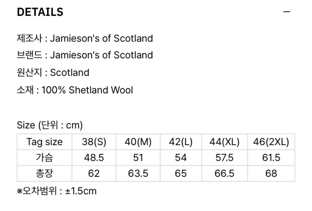 ジェイミーソンズ フェアアイル ベスト サイズ42