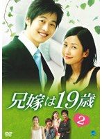 ケースなし 兄嫁は19歳 1巻抜け 計7巻セット s28165 レンタル DVD