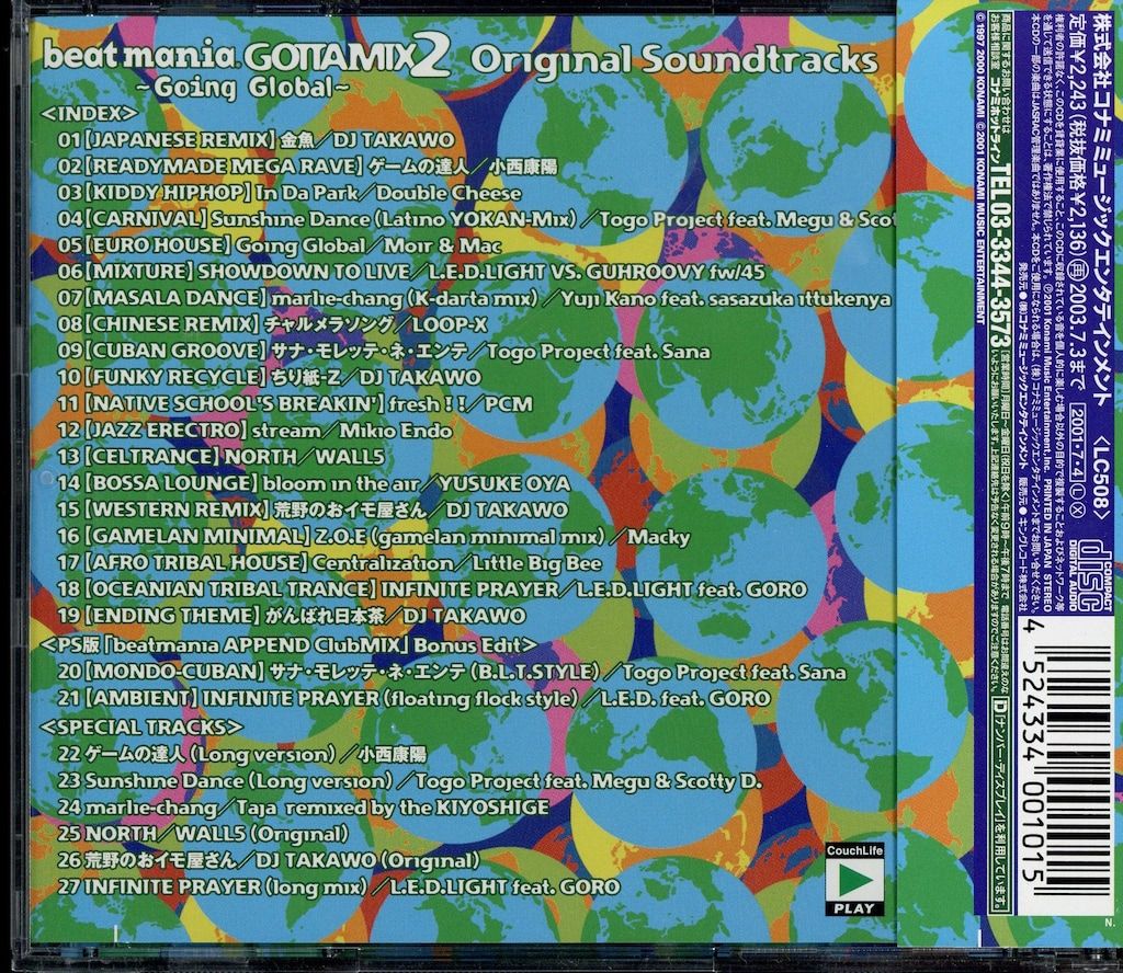 ゲームCD ビートマニア Going Gloval オリジナルサウンドトラック