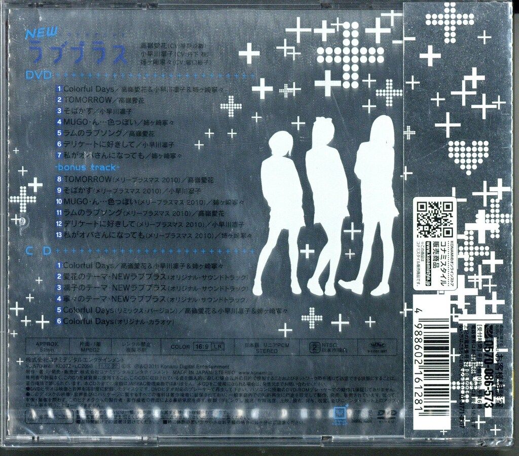 ゲームCD NEWラブプラス メインテーマ-歌うラブプラス