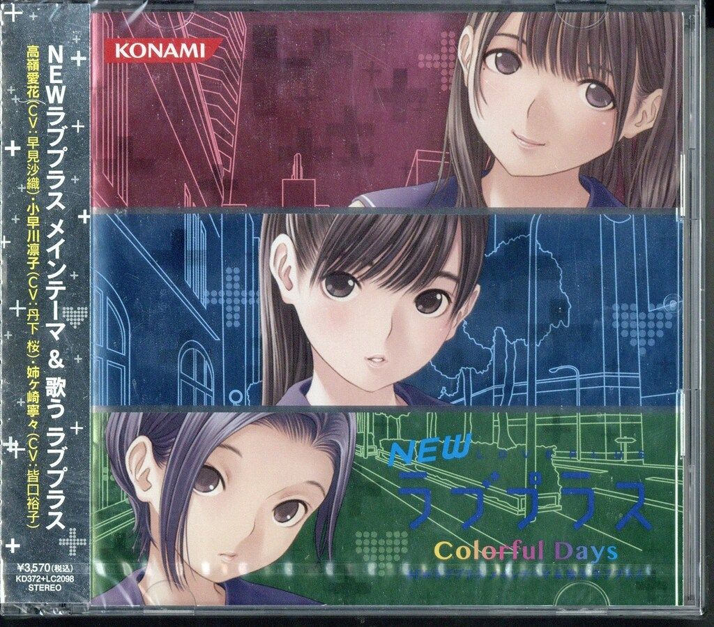 ゲームCD NEWラブプラス メインテーマ-歌うラブプラス