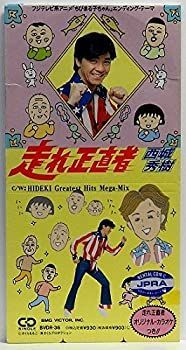 【中古】「非常に良い」［CD］走れ正直者! 中古】「非常に良い」［CD］走れ正直者! - メルカリ