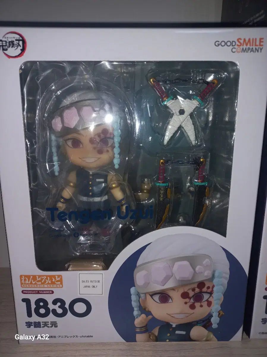 鬼滅の刃 宇髄天元 ねんどろいど 1830 未開封 グッドスマイルカンパニー