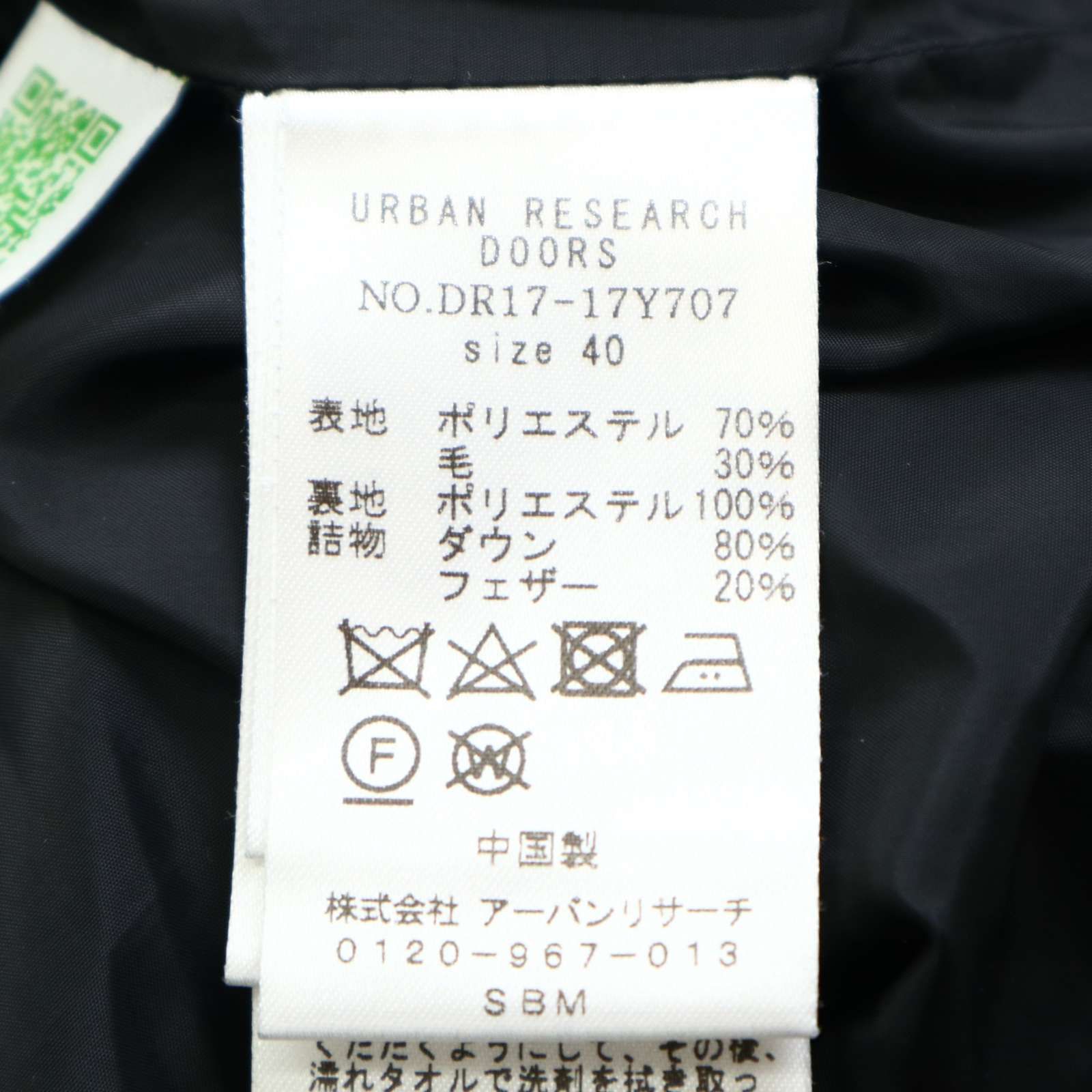 ※306新品 アーバンリサーチ　ウールジャケット　40/L　黒　メルトン　圧縮 ウール テーラードジャケット　URBAN RESEARCH アーバンリサーチ（素材（生地・毛糸）ウール）（メンズ