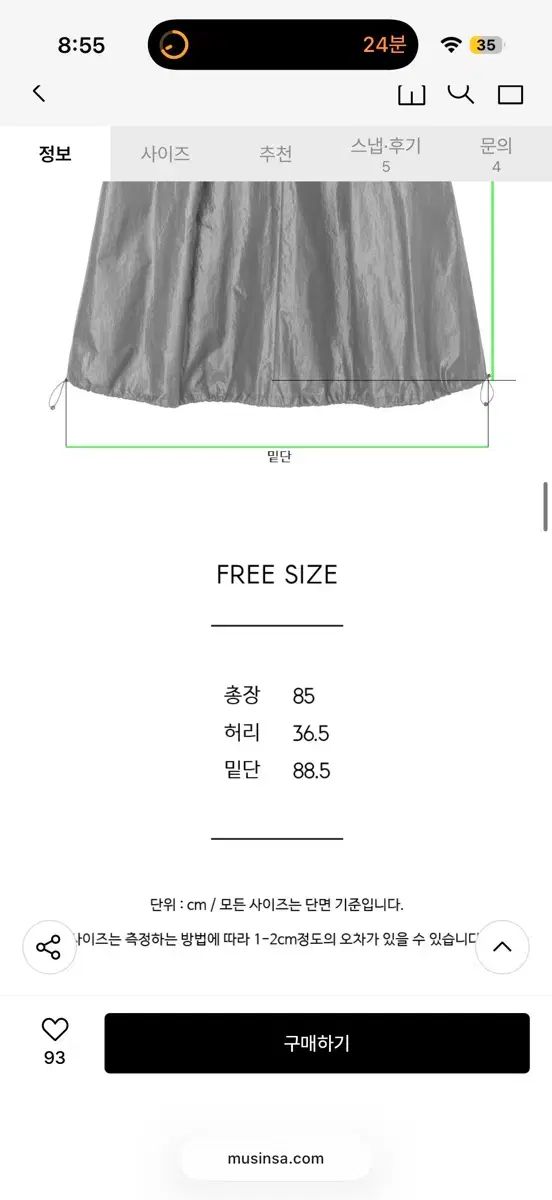 宇田川 あこシャーリングスカート ブラック GULLKHAN_COM