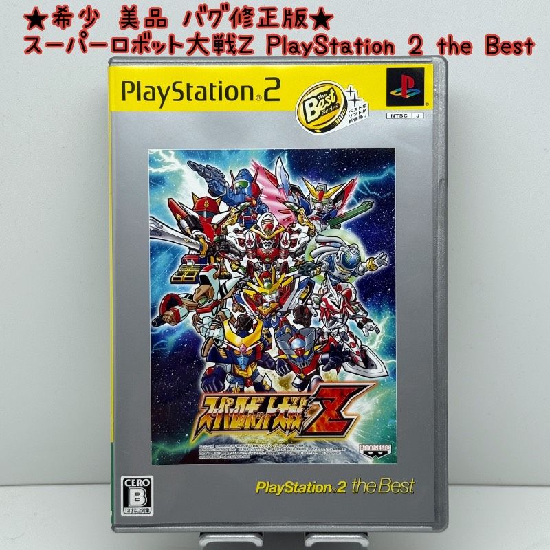 バグ修正版 PS2 スーパーロボット大戦Z PlayStation 2 the Best バンダイナムコ BANDAI namco レトロ