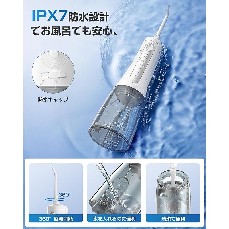USB充電式 IPX