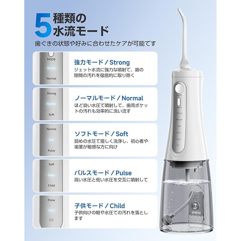 口腔洗浄器 ジェットウォッシャー 歯垢除去率99.9 4本ノズル付き 360°回転設計 5種類の水流モード 350 ML大容量タンク 30-150 PSI水圧調整 口腔洗浄機器 USB充電式 IPX 7防水 携帯型歯間ジェット コードレス口腔ケア器具 家庭用や旅行 口腔洗浄機 オーラルケア