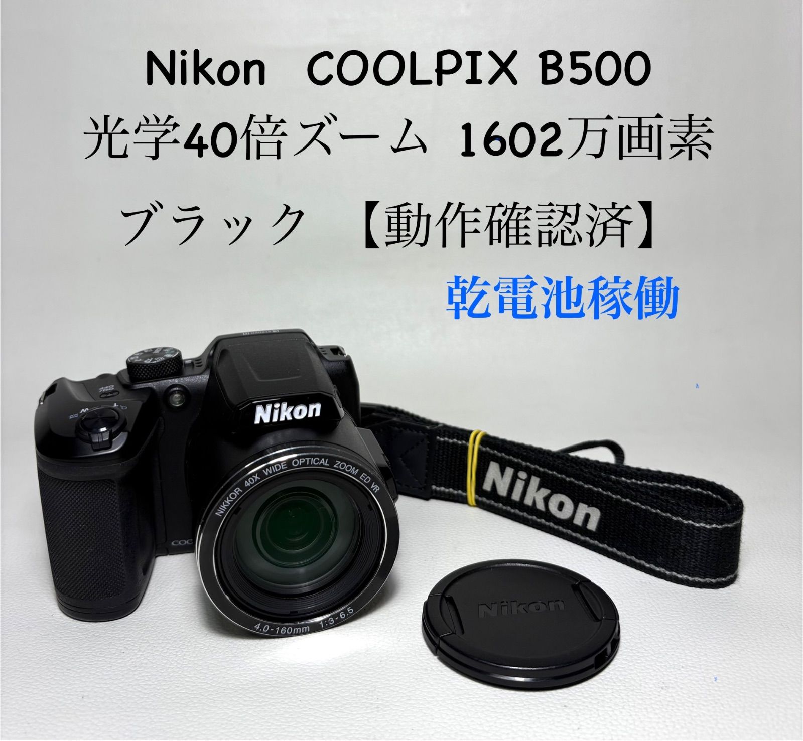 Nikon デジタルカメラ アウトレット COOLPIX B500 光学40倍 Nikon デジタルカメラ アウトレット COOLPIX B500 光学40倍