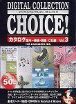 【】「非常に良い」Digital Collection Choice! No.11 カタログ 案内-表紙・扉編 CG編 Vol.3