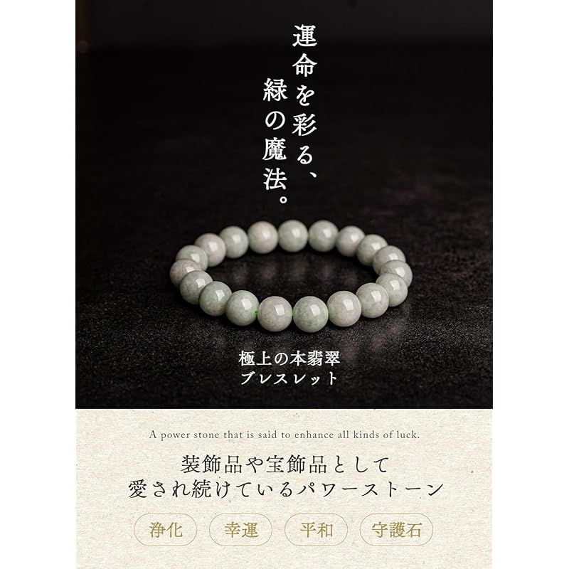 京珠堂] 本翡翠 ブレスレット 天然石 パワーストーン ミャンマー産 