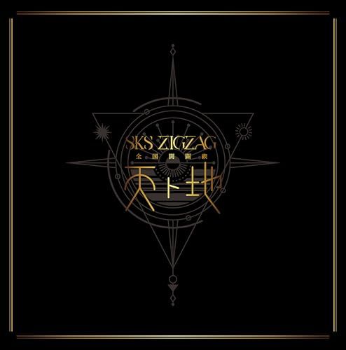 全国開闢禊 -天ト地- BOX盤 初回生産 Blu-ray