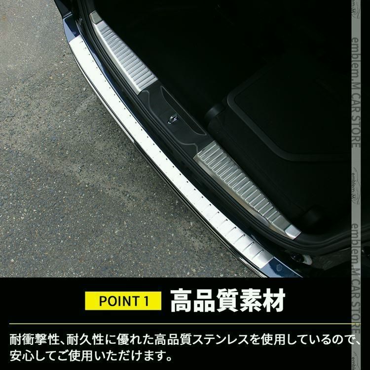 ＆ リアバンパーステップガード