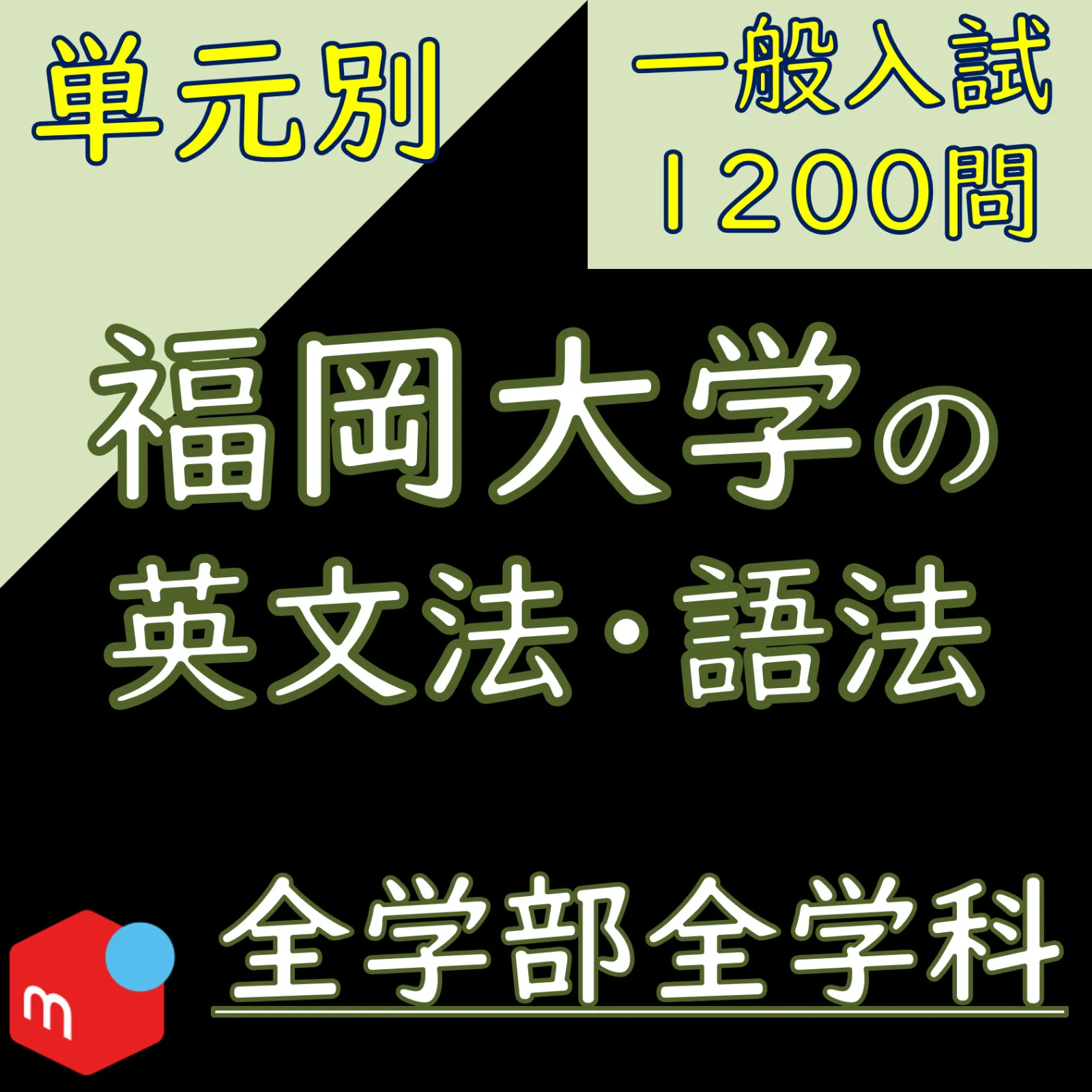 2026年最新】#ふくだいいくこの教材の人気アイテム - メルカリ
