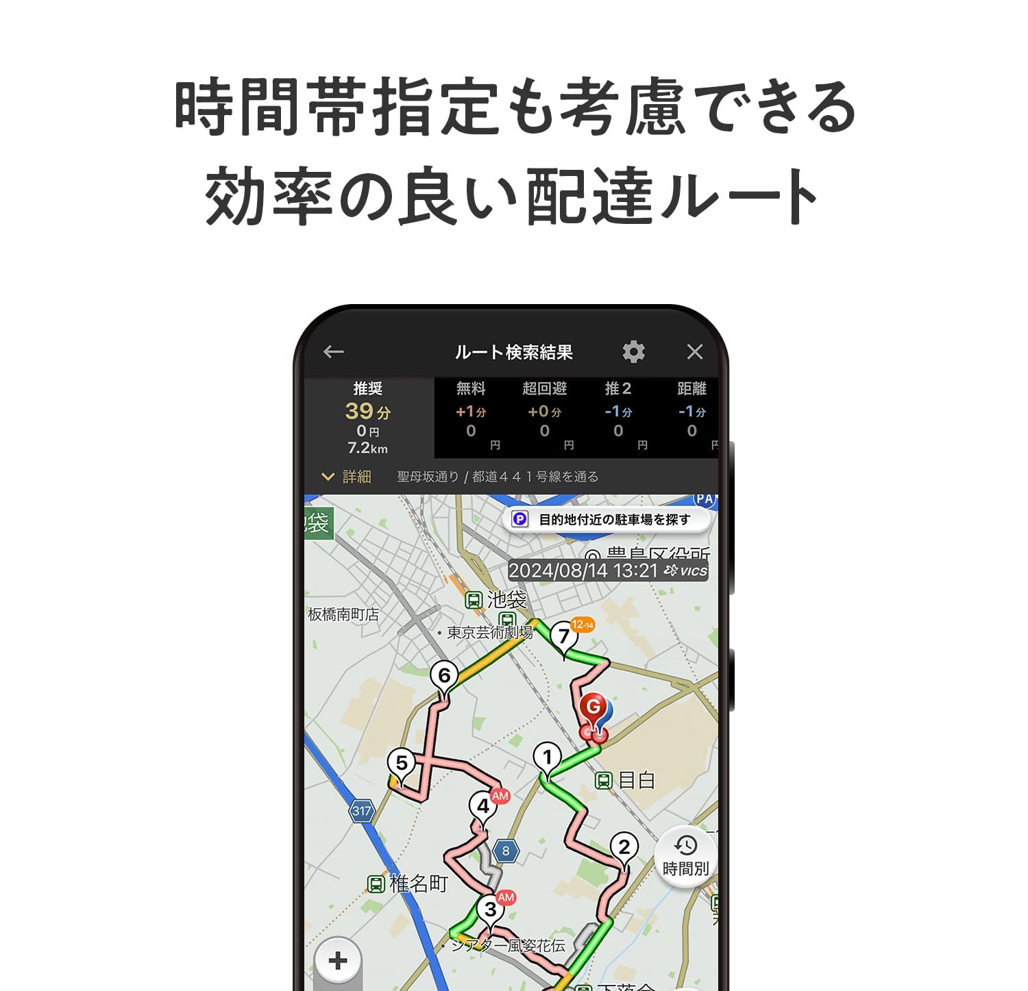 プラスチケット