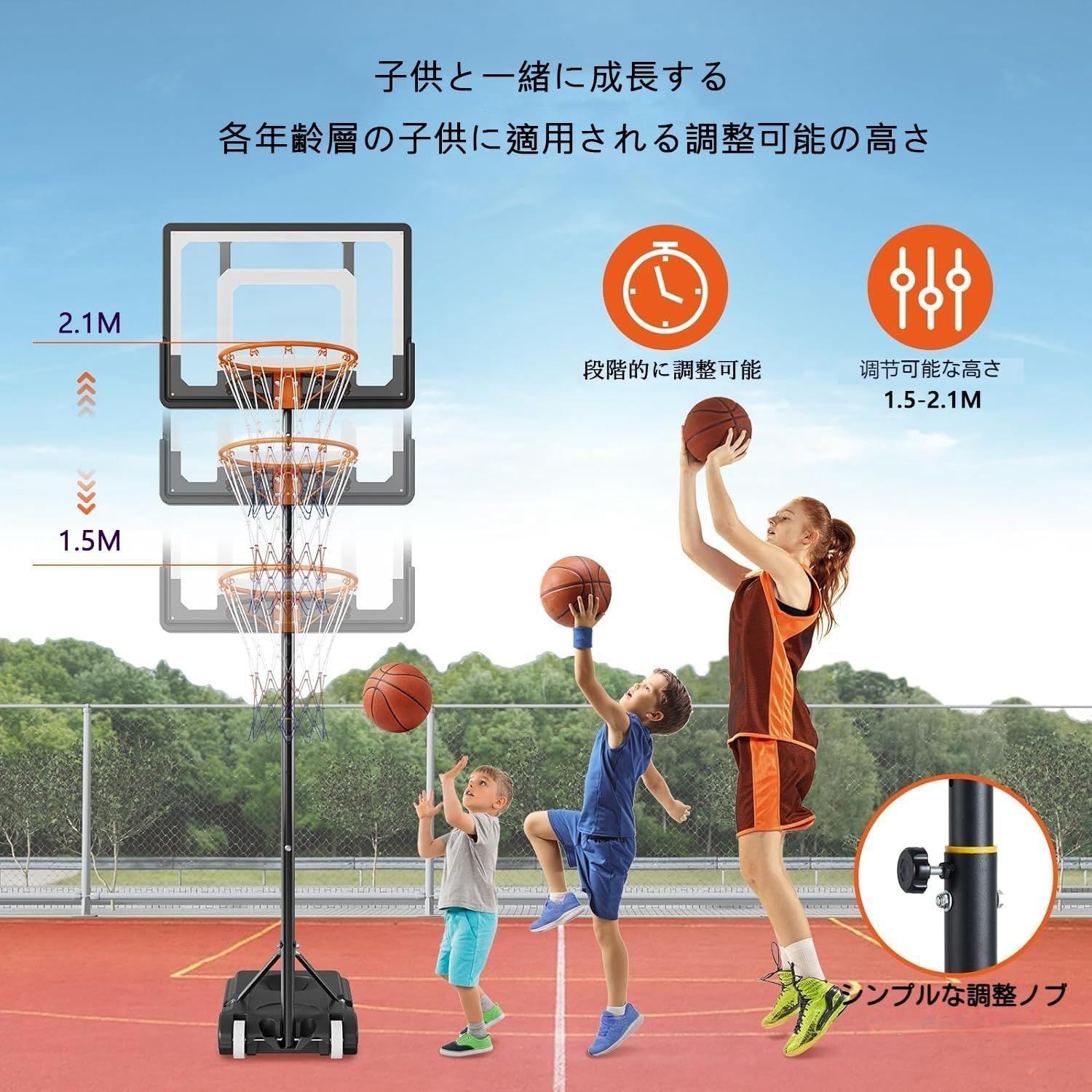 バスケットゴール屋外 大人
