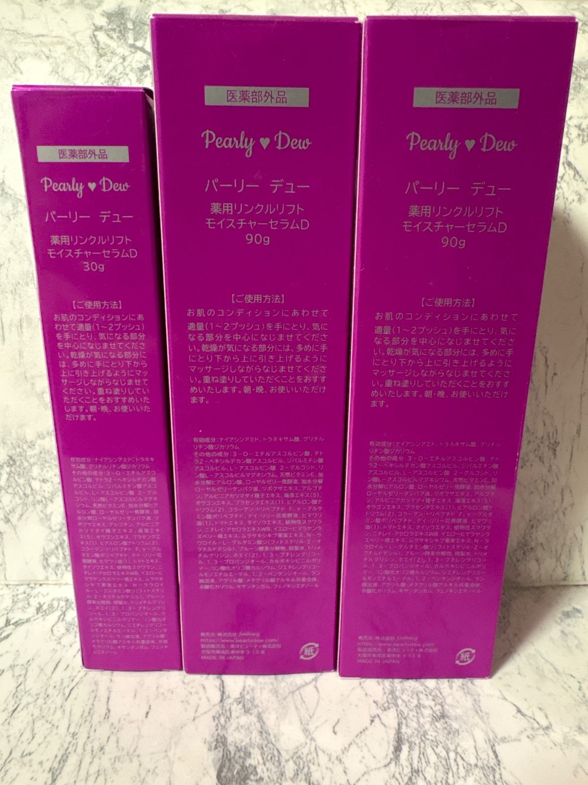 バーリーデュー 薬用リンクルリフト モイスチャーセラムD 90g×2本 30g×1