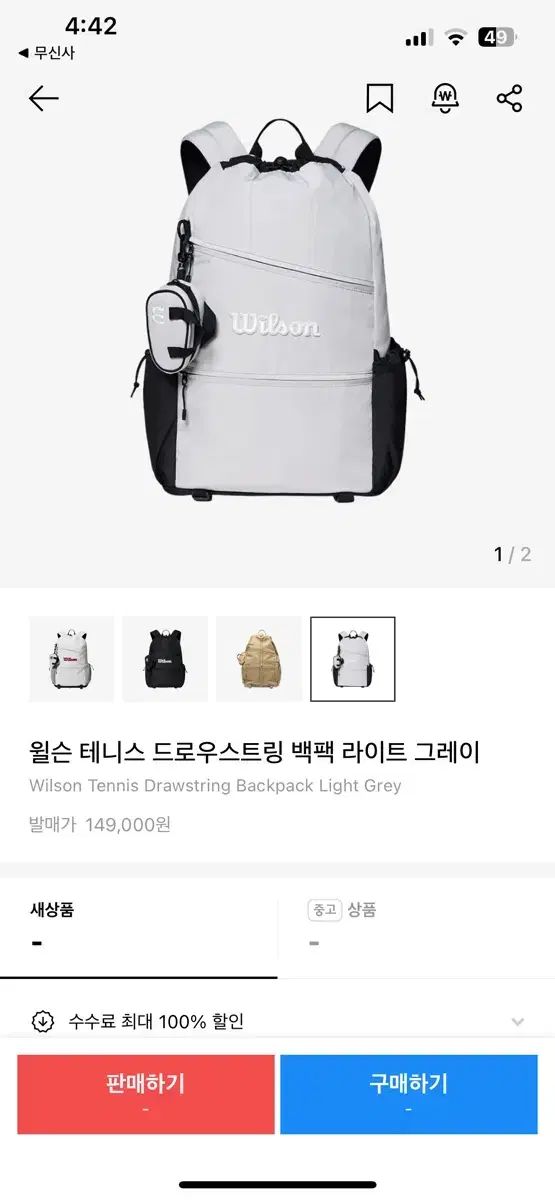 ウィルソン ドローストリング バックパック v1 ライトグレー LLC-HASEGAWATOSO_COM