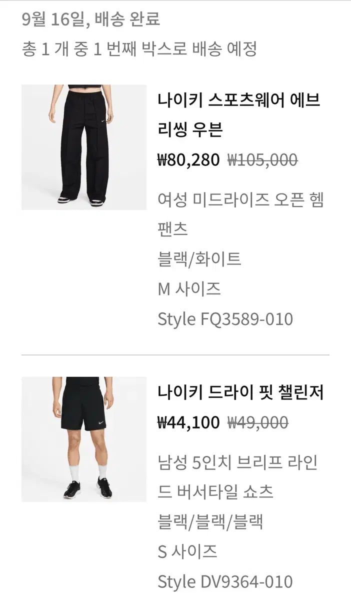 スポーツウェア エブリシング