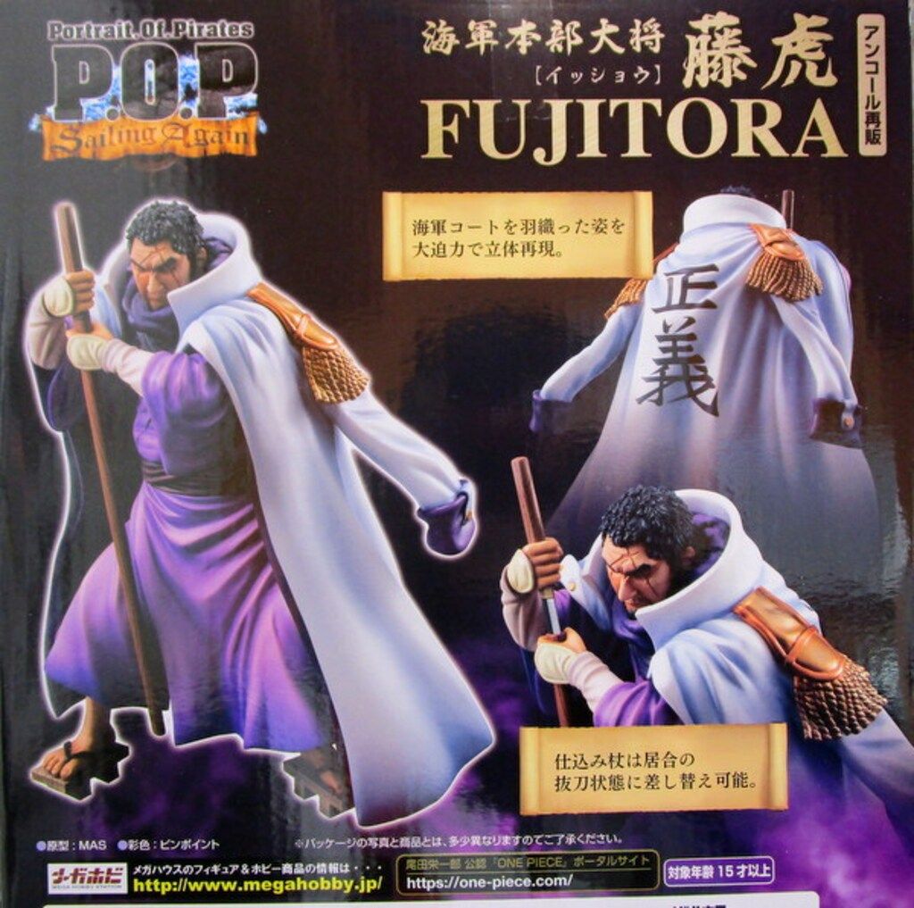 メガハウス POP セイリングアゲイン ワンピース 藤虎 イッショウ アンコール再販 PVC