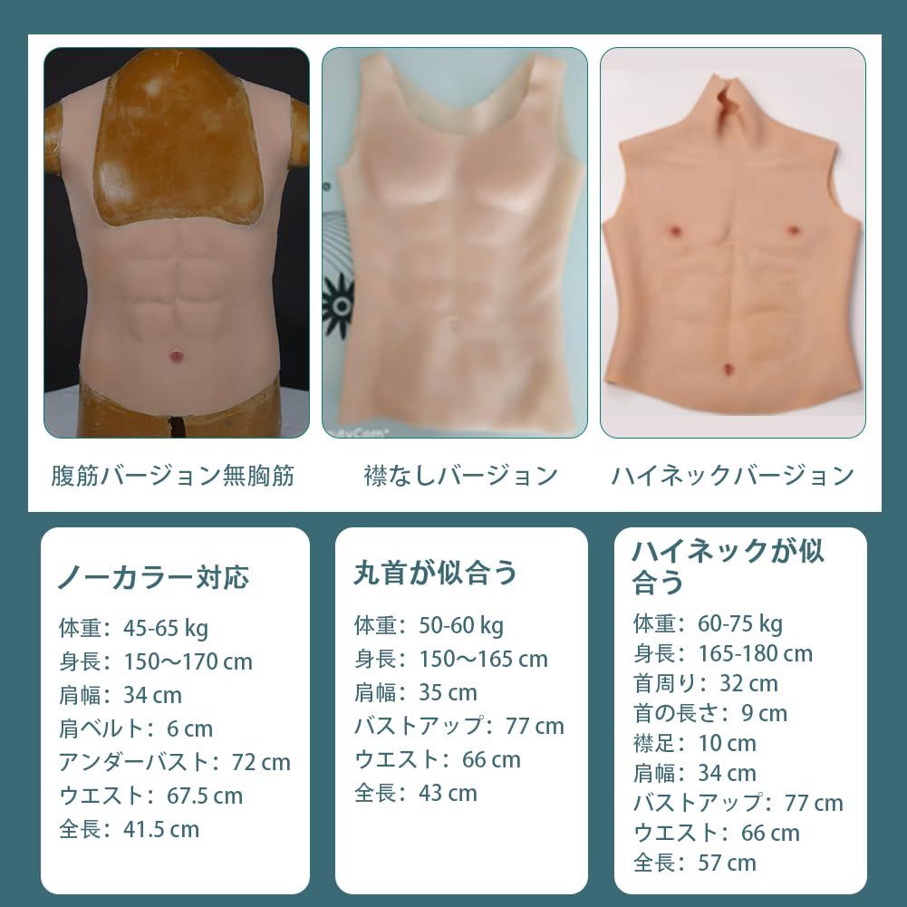 YRZGSAWJ 筋肉スーツ 軽量版 ベスト型 タンクトップ型 細マッチョ シリコン筋肉 シリコンスーツ マッチョスーツ 偽腹筋 偽筋肉 コスプレ 仮装 USTAUSTRALIA_COM_AU