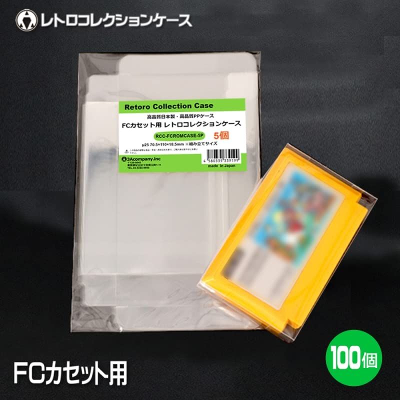 RCC-FCROMCASE-5P-20SET