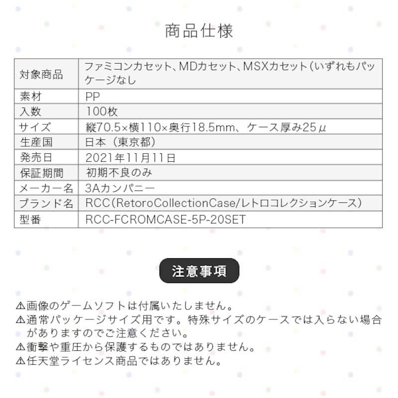 ファミコンカセット用保護クリアケース 100個