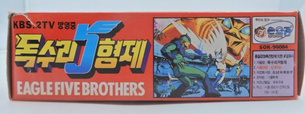 Yahoo!オークション -「韓国 プラモデル」の落札相場・落札価格