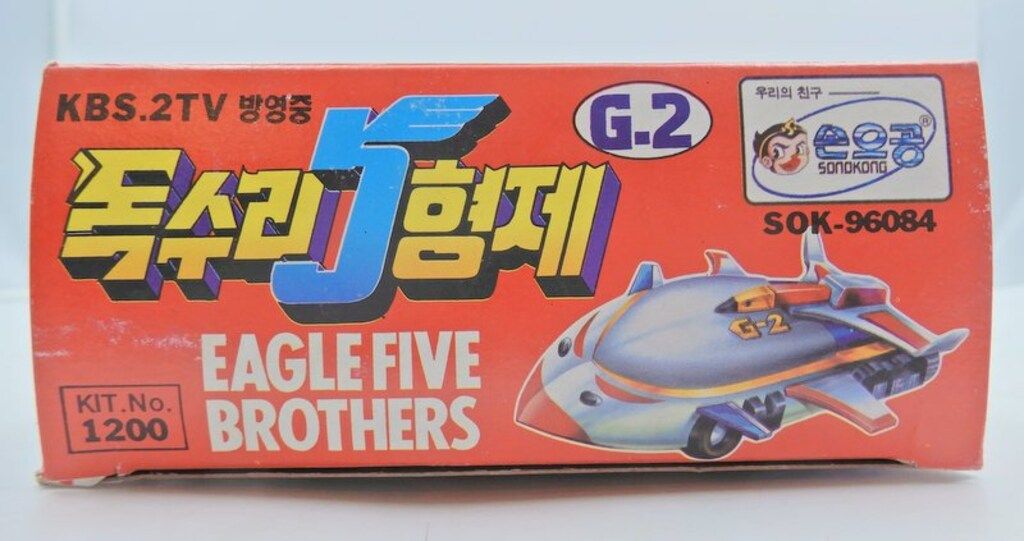 ソノコン 韓国版ガッチャマン2 G2&G3号/韓国版ガッチャマン2