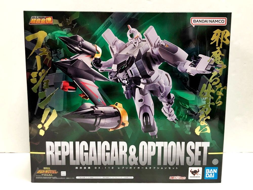 29.【未開封】超合金魂 GX-112 勇者王ガオガイガーFINAL レプリガイガー＆オプションセット【併売品】