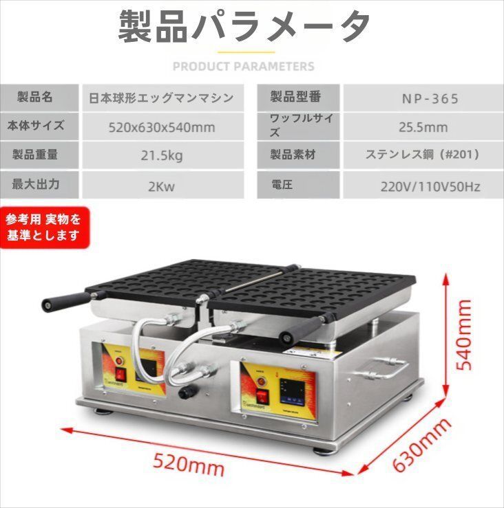 商業用日本不付着コーティング卵机円形小卵仔机54孔粒粒卵仔机械