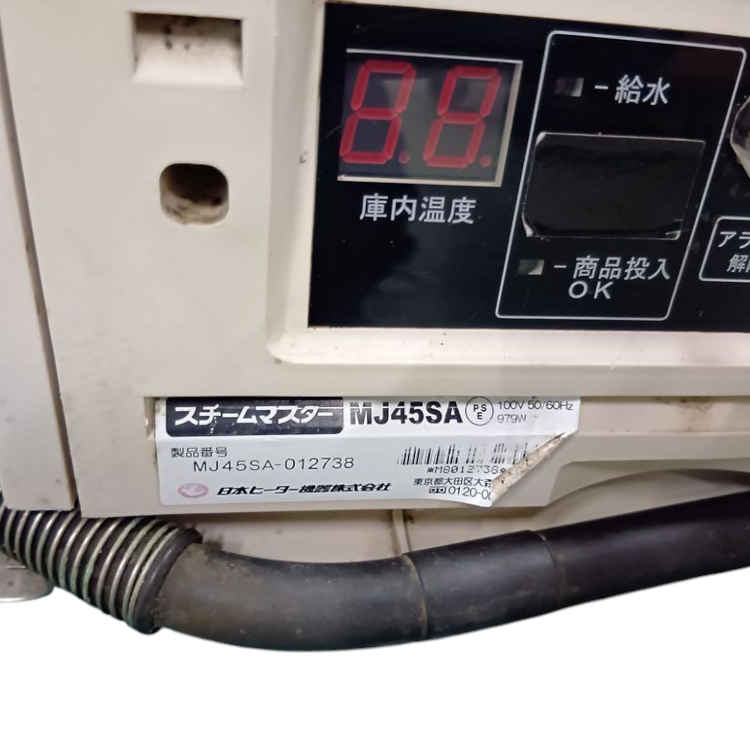 フードスチーマー MJ45SA