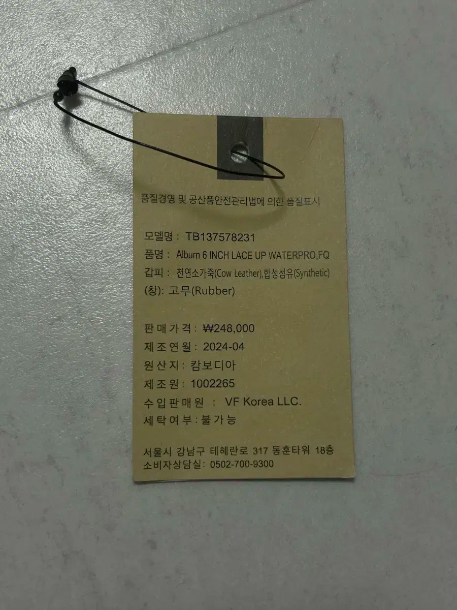 Timberland 6インチ ウォータープルーフ