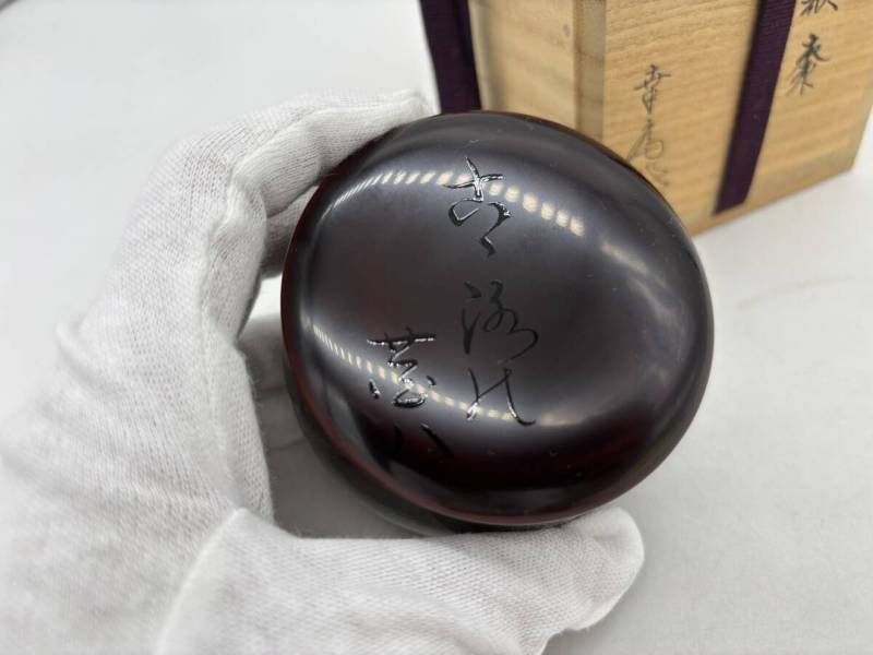 【希少】歌棗 玄々済好 茶道 漆器蒔絵 竹内幸斎 共箱 希少】歌棗 玄々済好 茶道 漆器蒔絵 竹内幸斎 共箱 - メルカリ