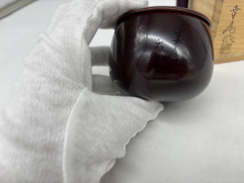 【希少】歌棗 玄々済好 茶道 漆器蒔絵 竹内幸斎 共箱 希少】歌棗 玄々済好 茶道 漆器蒔絵 竹内幸斎 共箱 - メルカリ