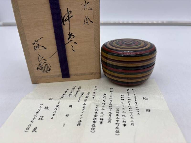 沈金 中棗 こま 駒 茶道 蒔絵師 筑城筑良造 共箱