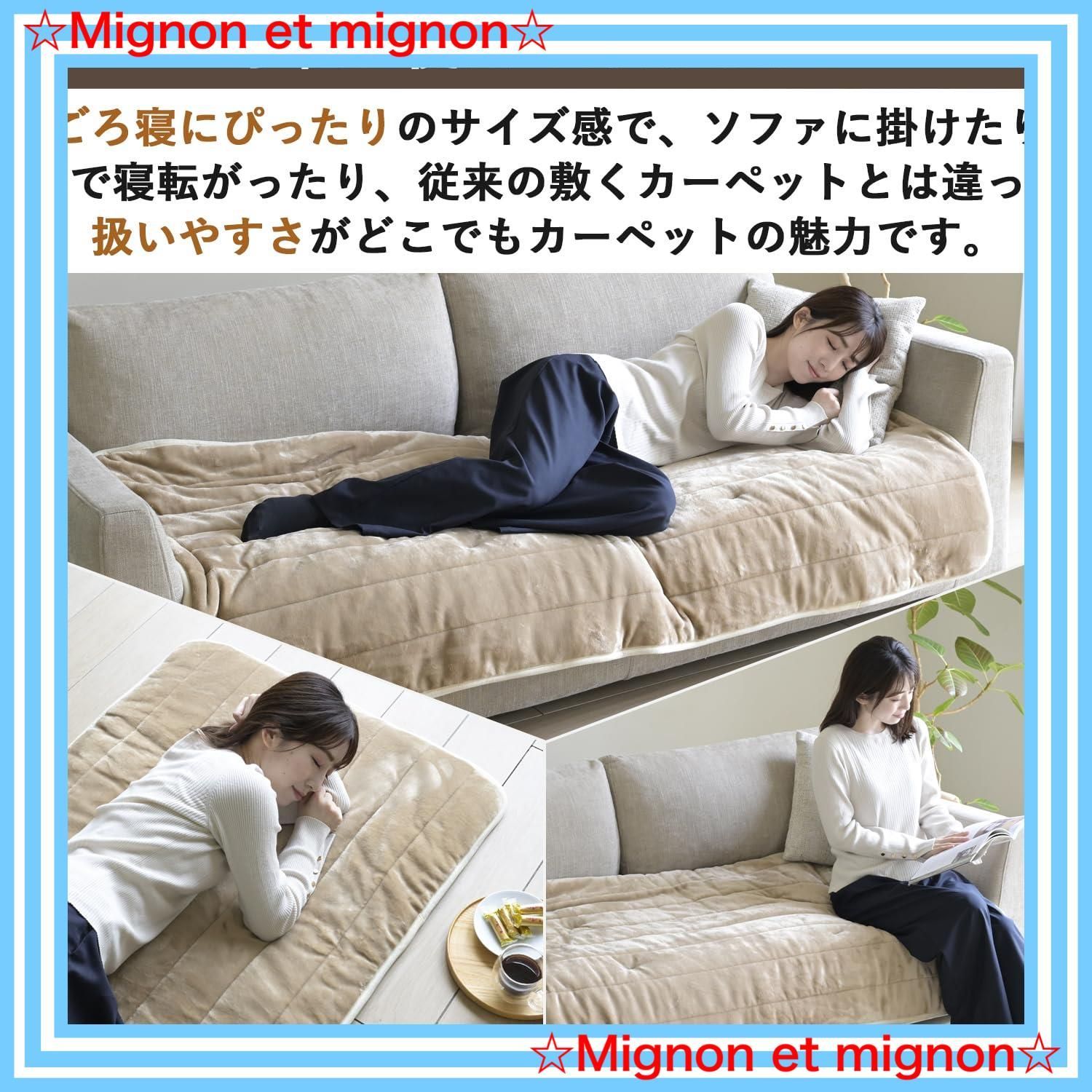 スピード発送 YWC-182F C E ベージュ 室温センサー付 フランネル仕上げ 180×80cm 丸洗い 洗えるどこでもカーペット 山善 MARWIL-DEMENAGEMENTS_CH