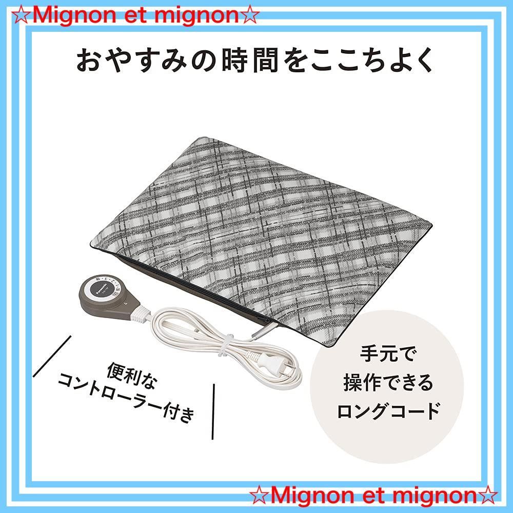 電気あんか ソフト 大形 格子柄 パナソニック DW-78P-H MARWIL-DEMENAGEMENTS_CH