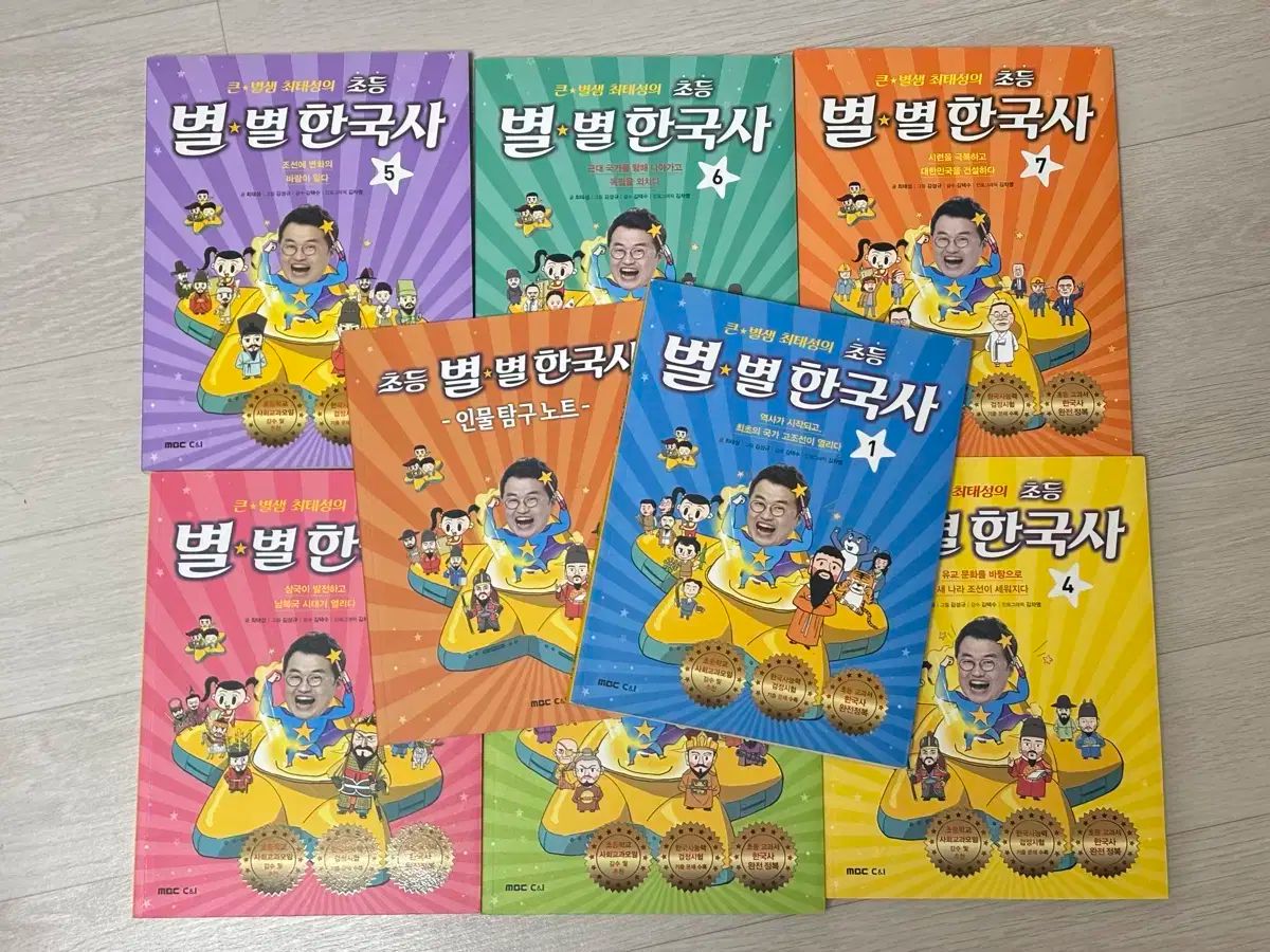 チェ テソンの小学ビョルビョル韓国史 1巻 7冊 人物探求ノート ポスター含む