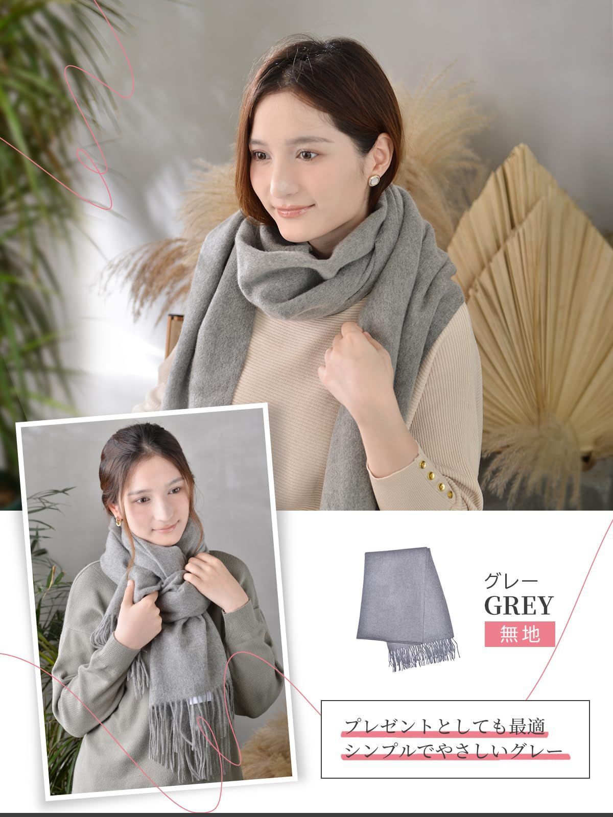 レディース 200cm×60cm