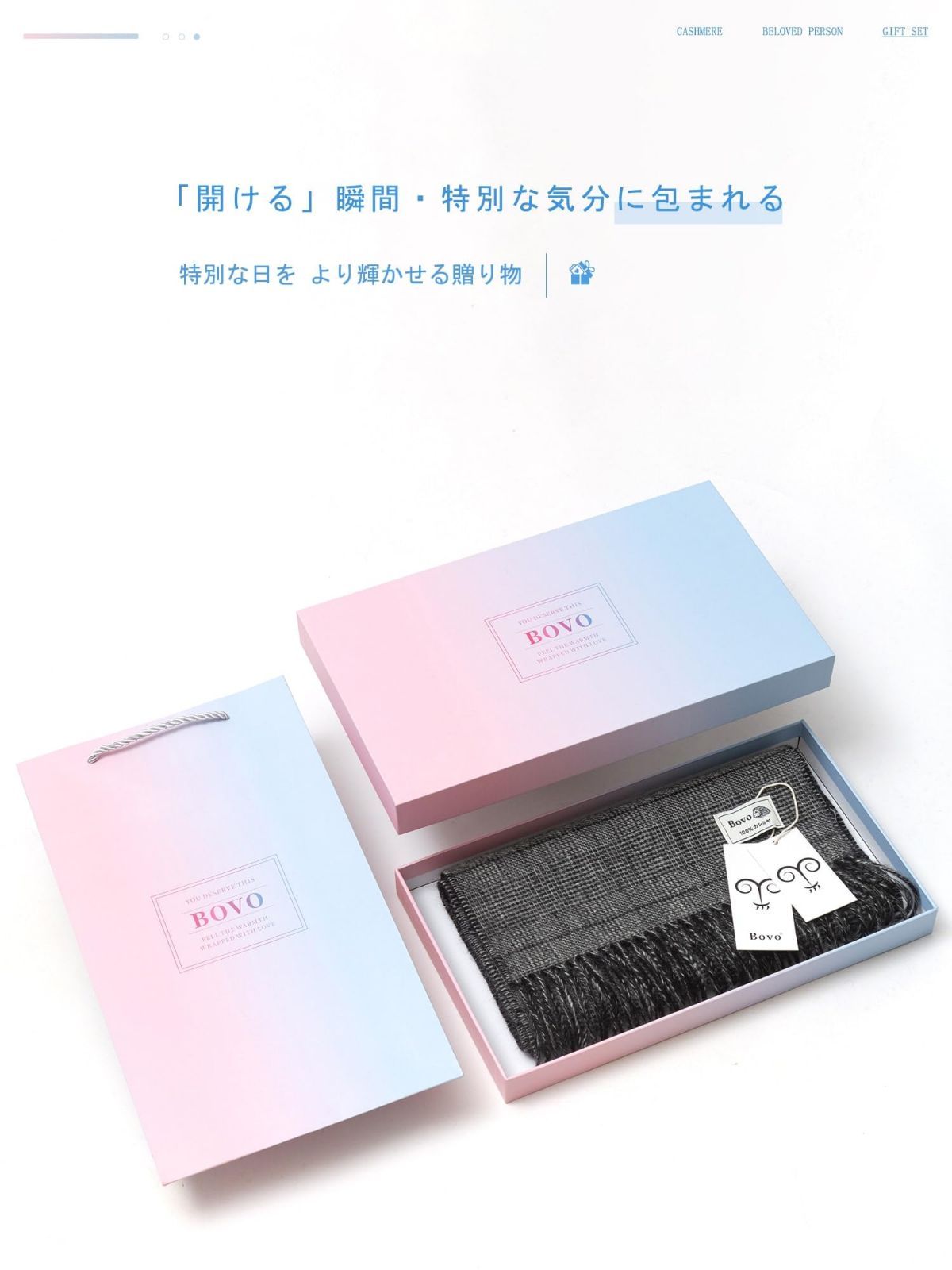 リバーシブル bovo