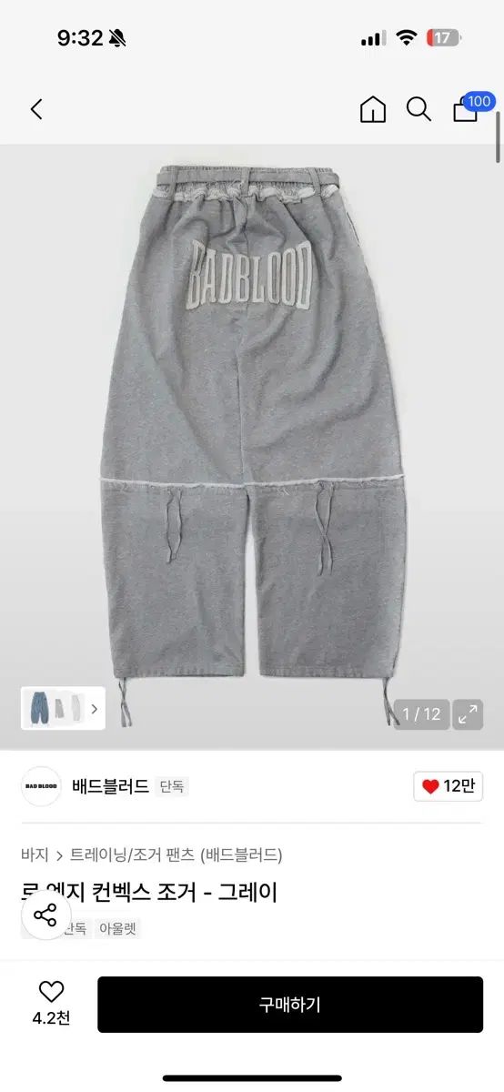 BADBLOOD バッドブラッド エッジ LLUD ロドゥ ベックス ジョガー - グレー XXS