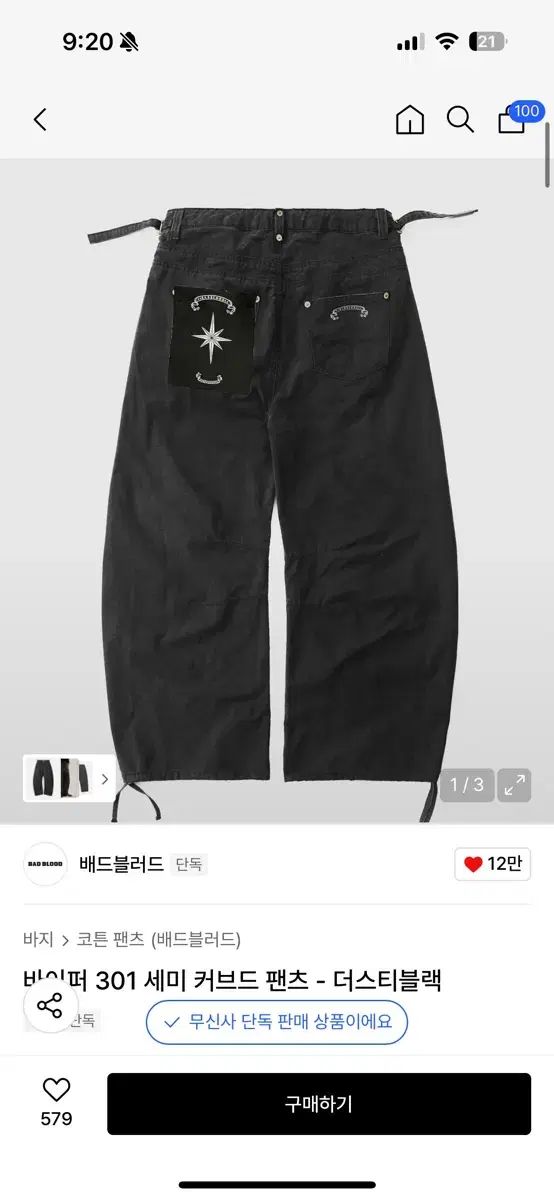 バイパー 301 セミ カーブ パンツ - ダスティブラック XXS