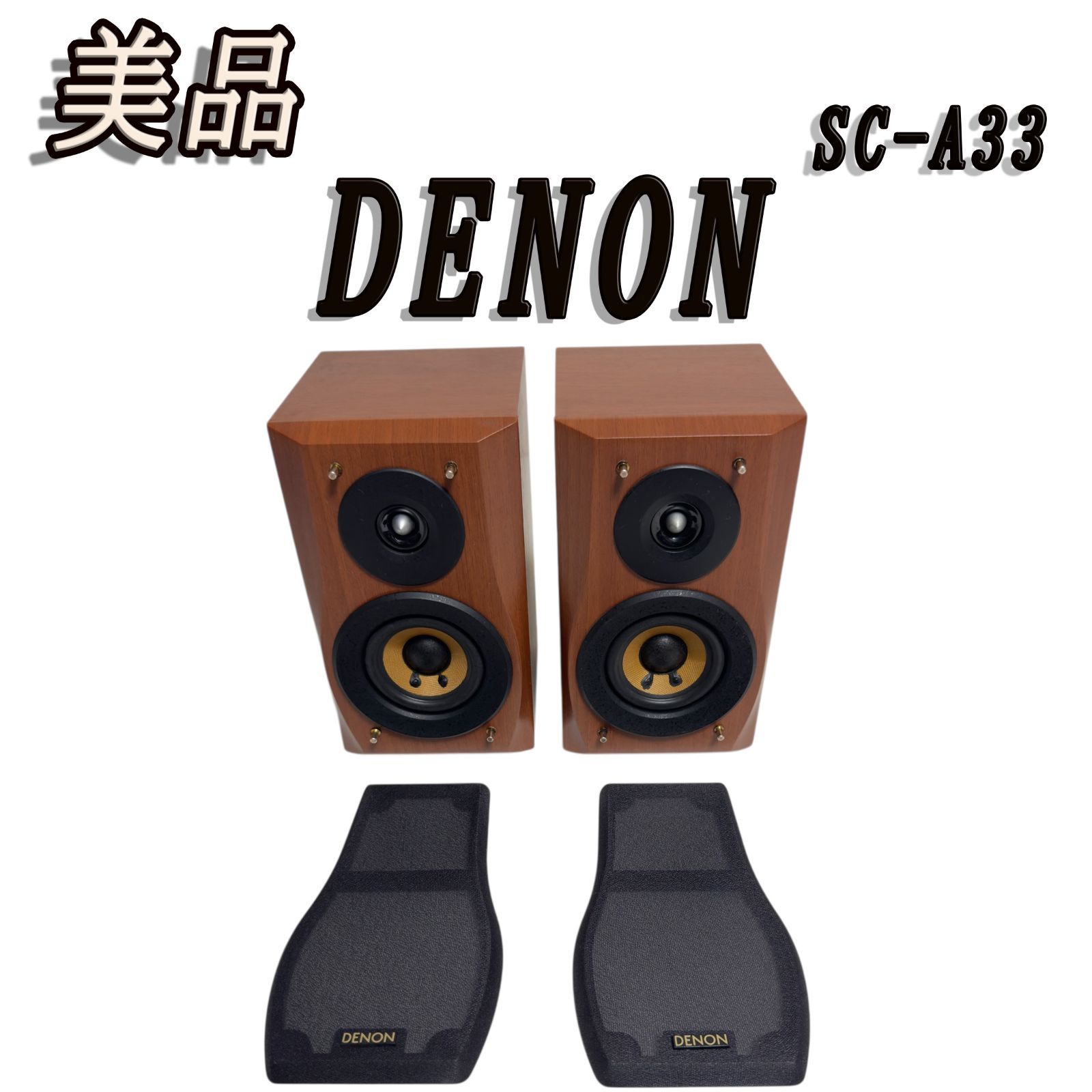 DENON デノン サブウーファー DSE-33XG センタースピーカー SC-C33 小型スピーカーシステム SC-A33 DENON SC-A33 DENON デノン サブウーファー DSE-33XG センター